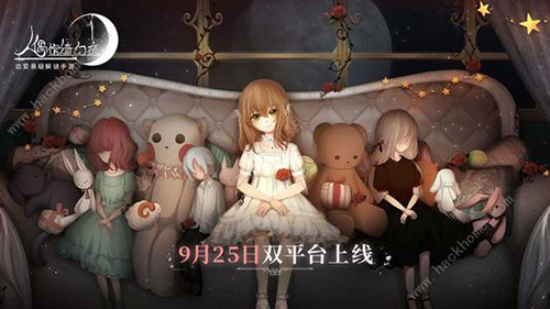 人偶馆绮幻夜结局二怎么触发-人偶馆绮幻夜幸福的童话结局通关攻略一览