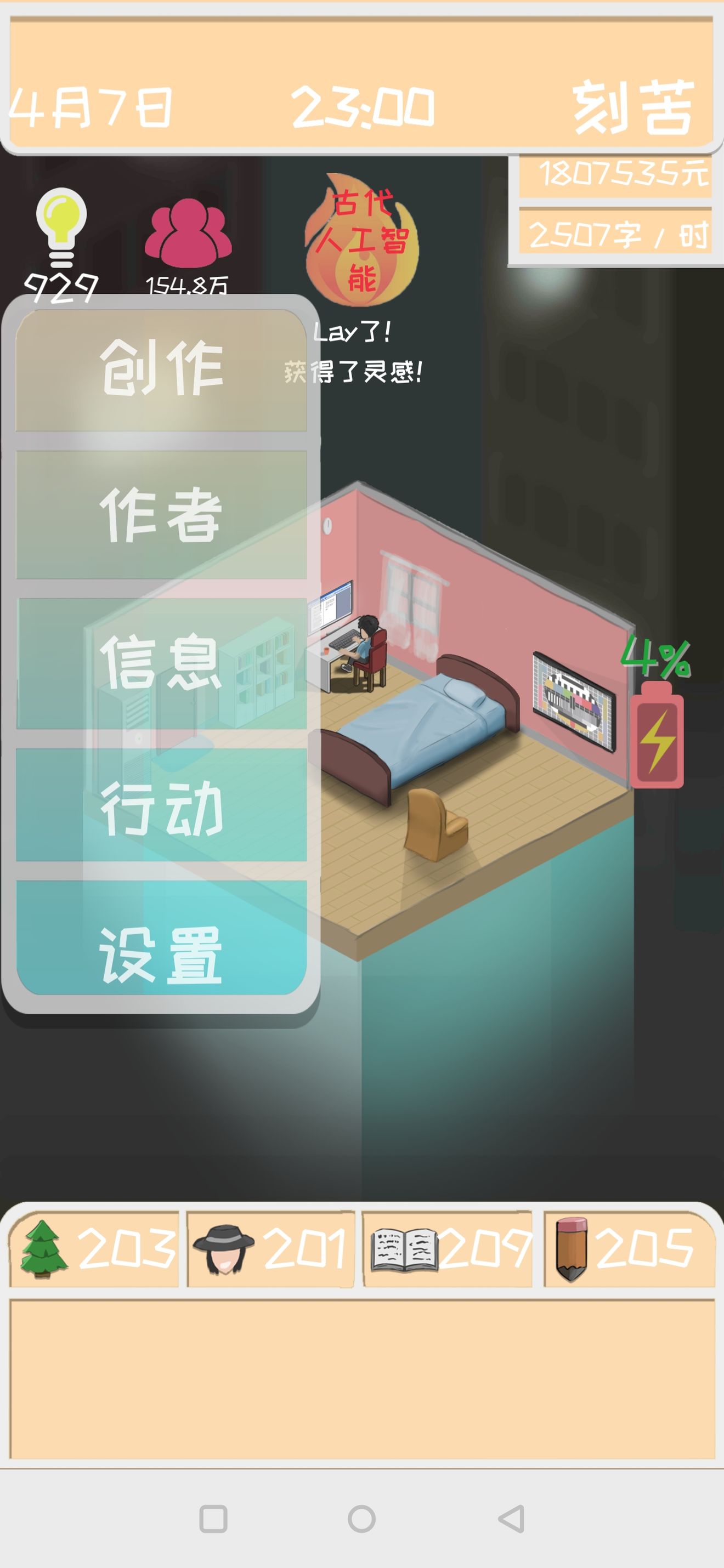 网络小说家模拟福袋怎么得？存钱冲名次方法一览