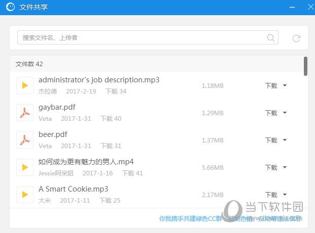 CCtalk课程如何缓存？课程缓存流程图文分享