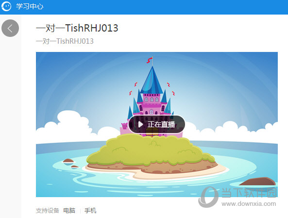 CCtalk直播没声音如何解决？直播没声音解决方法介绍