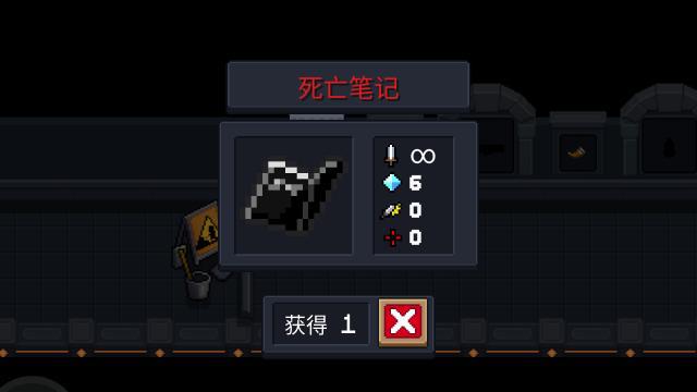 元气骑士死亡笔记强不强？死亡笔记属性与性价比详解