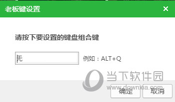 新浪页游助手老板键如何设置？老板键设置流程图文分享