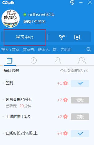 CCtalk优惠券如何查看？优惠券查看方法图文分享