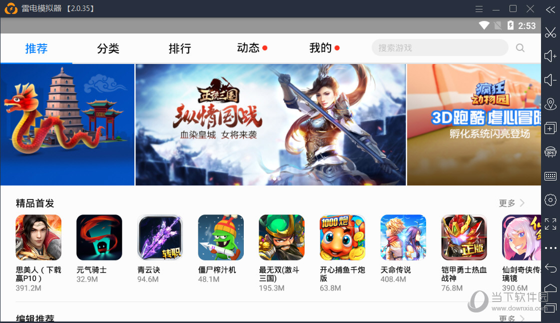 雷电安卓模拟器无法安装如何解决？模拟器无法安装解决方法介绍