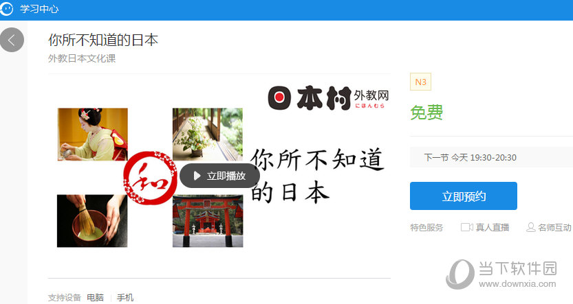 CCtalk课程如何预约？课程预约方法图文分享