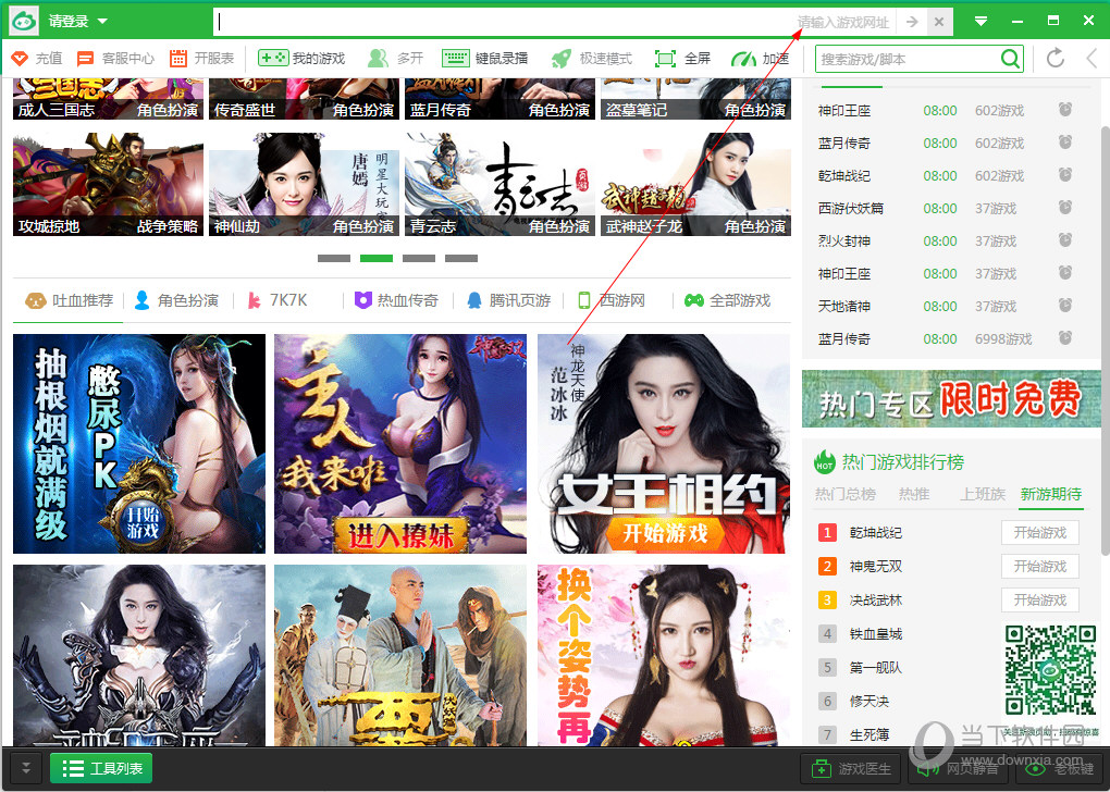 新浪页游助手游戏网址如何填写？网址填写方法图文分享