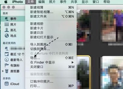 iPhoto照片能导出吗？照片导出流程图文分享