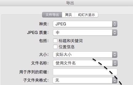 iPhoto照片能导出吗？照片导出流程图文分享