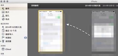 iPhoto照片缓存路径如何查看？照片缓存路径查看方法介绍