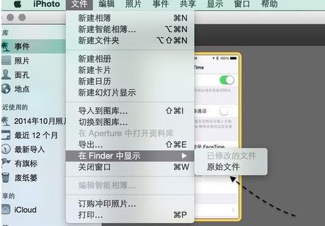 iPhoto照片缓存路径如何查看？照片缓存路径查看方法介绍