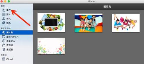 iPhoto照片如何删除？照片删除流程图文分享
