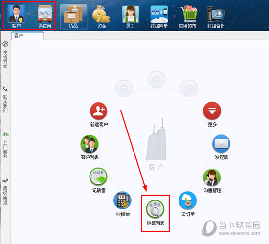 乐掌柜销售单如何打印？销售单打印方法图文分享