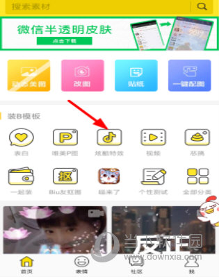 biu神器作品能分享至抖音吗？biu神器作品分享方法介绍