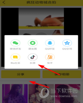 biu神器作品能分享至抖音吗？biu神器作品分享方法介绍