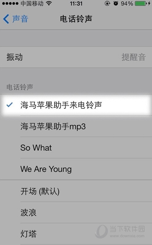 海马苹果助手铃声如何缓存？铃声缓存流程图文分享