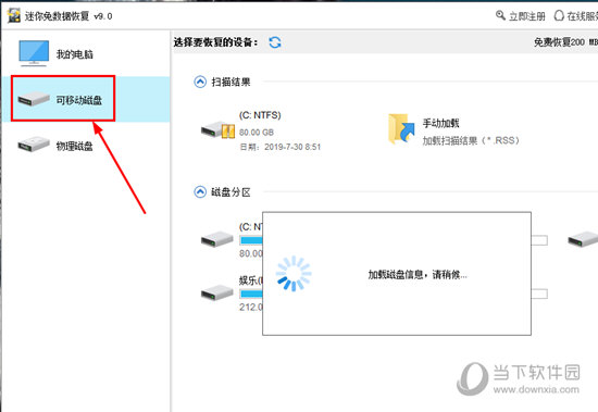 迷你兔储存卡数据如何恢复？储存卡数据恢复流程图文分享