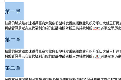 Word每个章节重起一页排版如何设置？每个章节重起一页排版设置流程图文分享