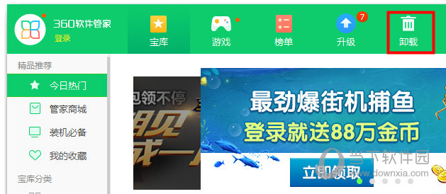 风影播放器如何卸载？风影播放器卸载方法图文分享