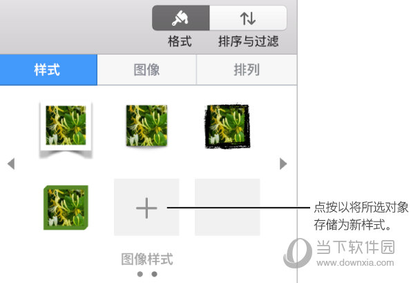 Numbers对象样式如何插入？对象样式插入流程图文分享