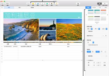 Numbers倒影阴影如何插入？倒影阴影插入流程图文分享