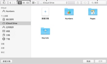 Numbers文件大小如何调整？文件大小调整流程图文分享