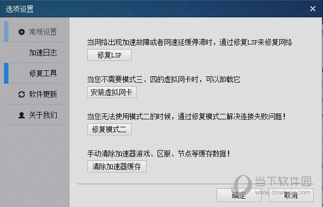 多多网游加速器加速游戏失败如何解决？加速器加速游戏失败解决方法介绍