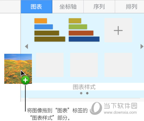 Numbers颜色样式如何新建？颜色样式新建流程图文分享
