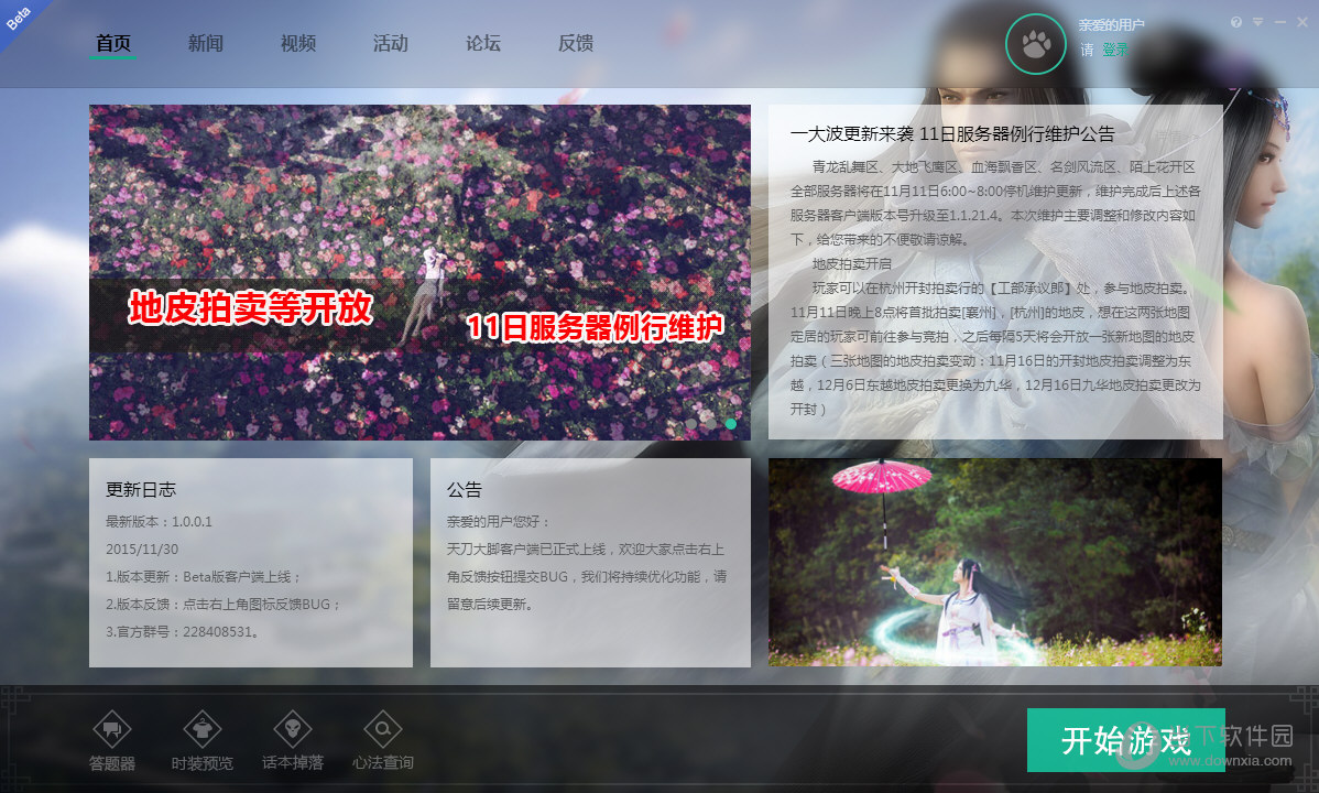 天刀大脚有哪些功能？天刀大脚功能及用法介绍