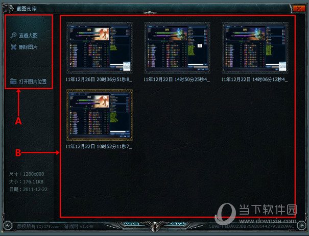 英雄联盟大脚截图仓库如何设置？大脚截图仓库设置流程介绍