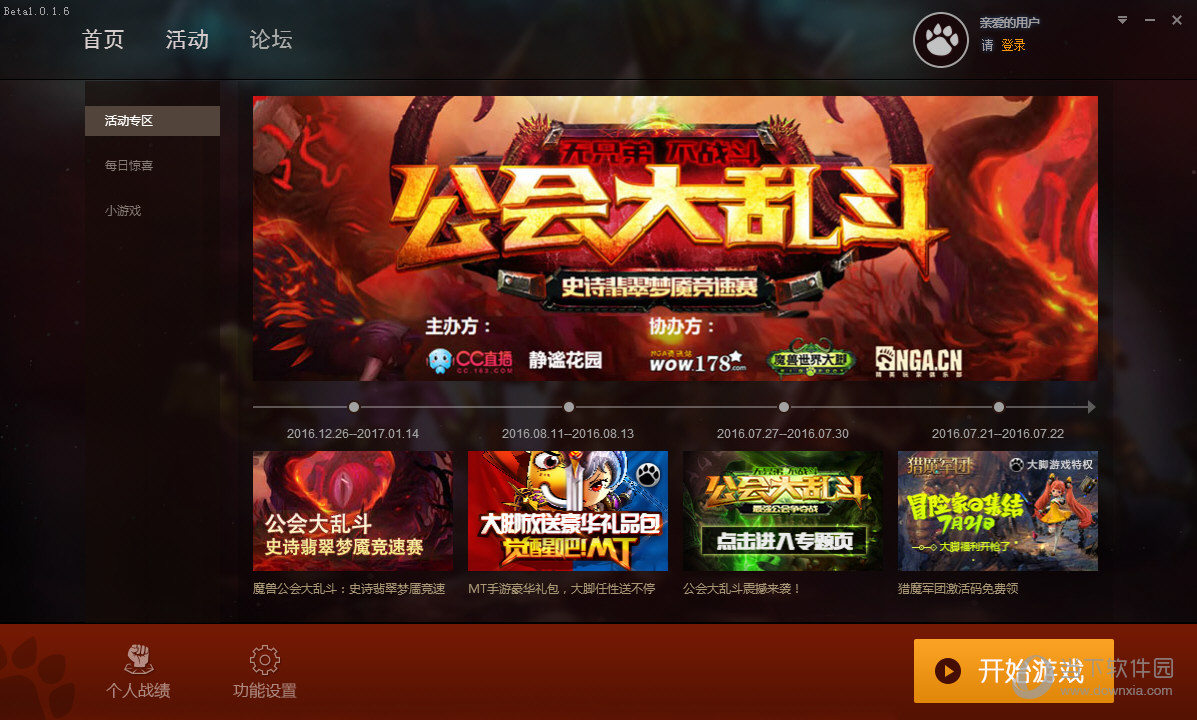 DOTA2大脚有哪些功能？DOTA2大脚功能及用法介绍