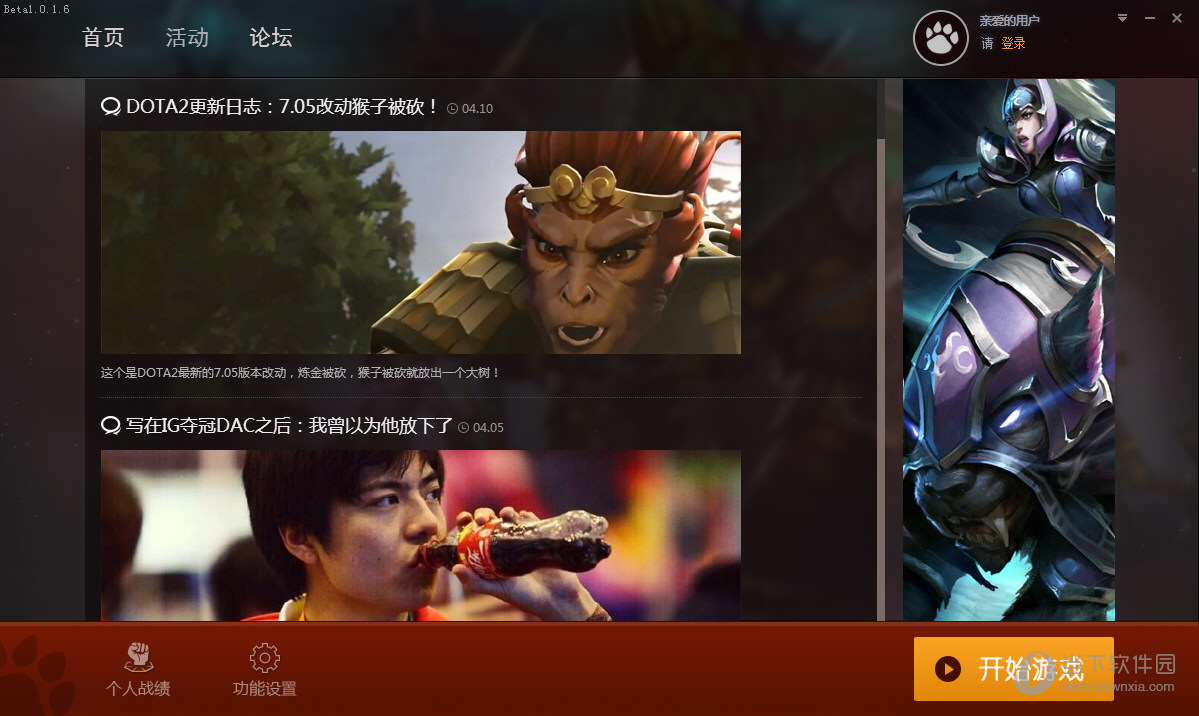 DOTA2大脚有哪些功能？DOTA2大脚功能及用法介绍