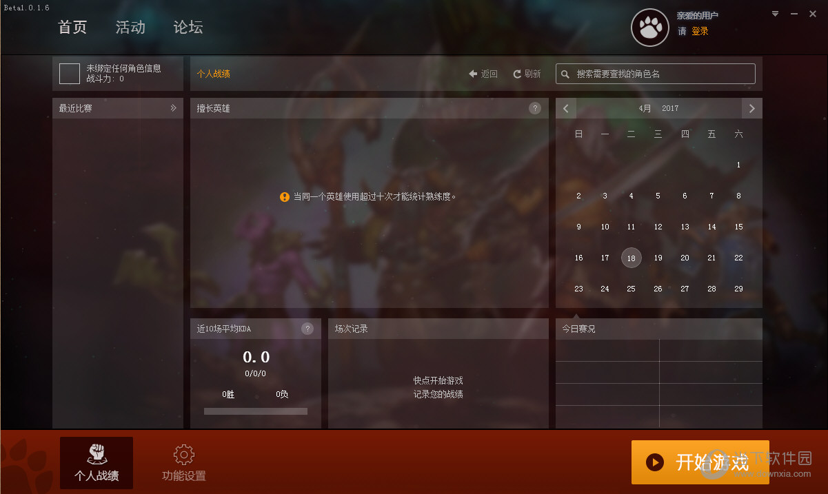 DOTA2大脚有哪些功能？DOTA2大脚功能及用法介绍