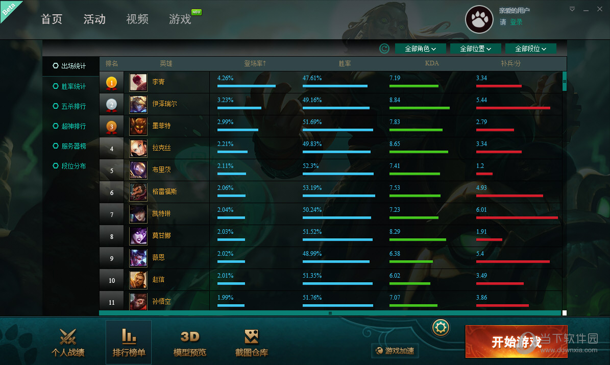 英雄联盟大脚路径如何修改？路径修改方法图文分享