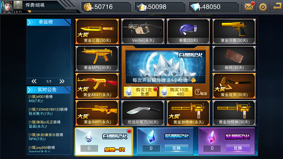 枪战英雄手游