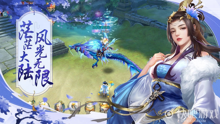 剑玲珑之九州缥缈录