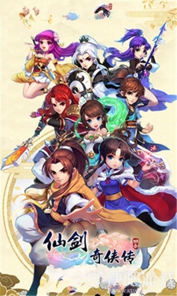 仙剑与侠义传说