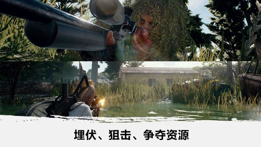 绝地吃鸡手游