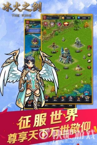 冰火之剑