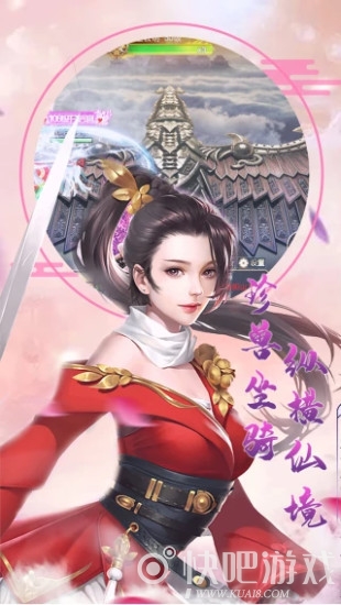 大话诛仙BT版
