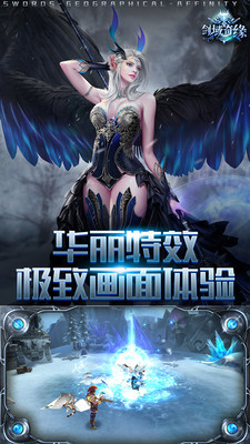 剑域奇缘魔幻纪元