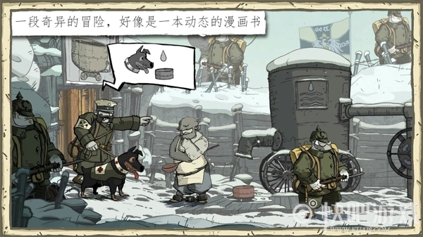 勇敢的心：世界大战 汉化版
