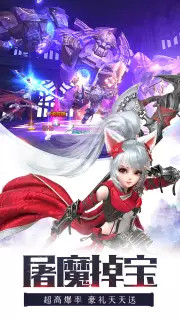 龙纪元狂暴变身