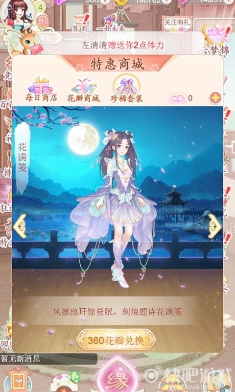穿越之锦绣缘网易版