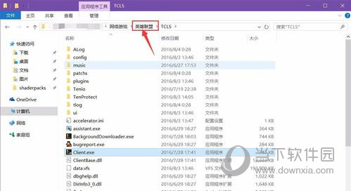 英雄联盟大脚皮肤如何修改？皮肤修改流程图文分享