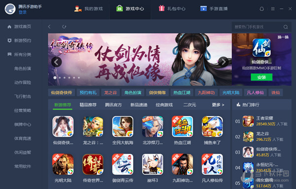 腾讯手游助手按键如何修改？按键修改流程图文分享