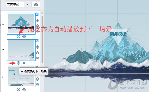 Focusky自动播放如何设置？自动播放设置流程图文分享