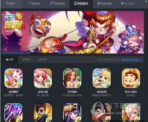 腾讯手游助手内存不足如何处理？内存不足处理方法介绍