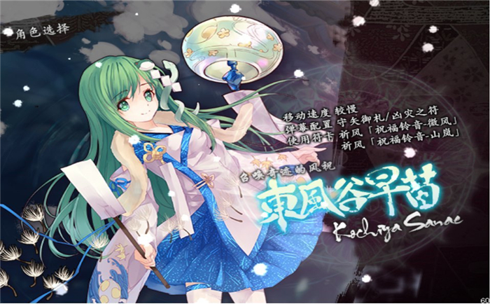 东方幕华祭:春雪篇