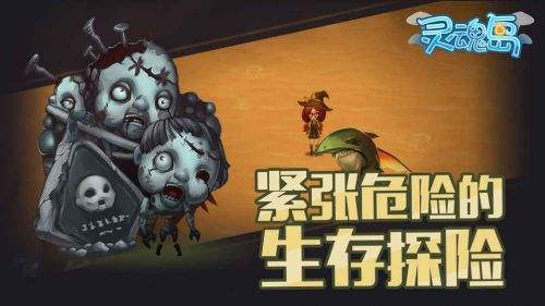 灵魂岛前期在拂晓之地怎么玩？前期生存技巧及工具制造方法详解