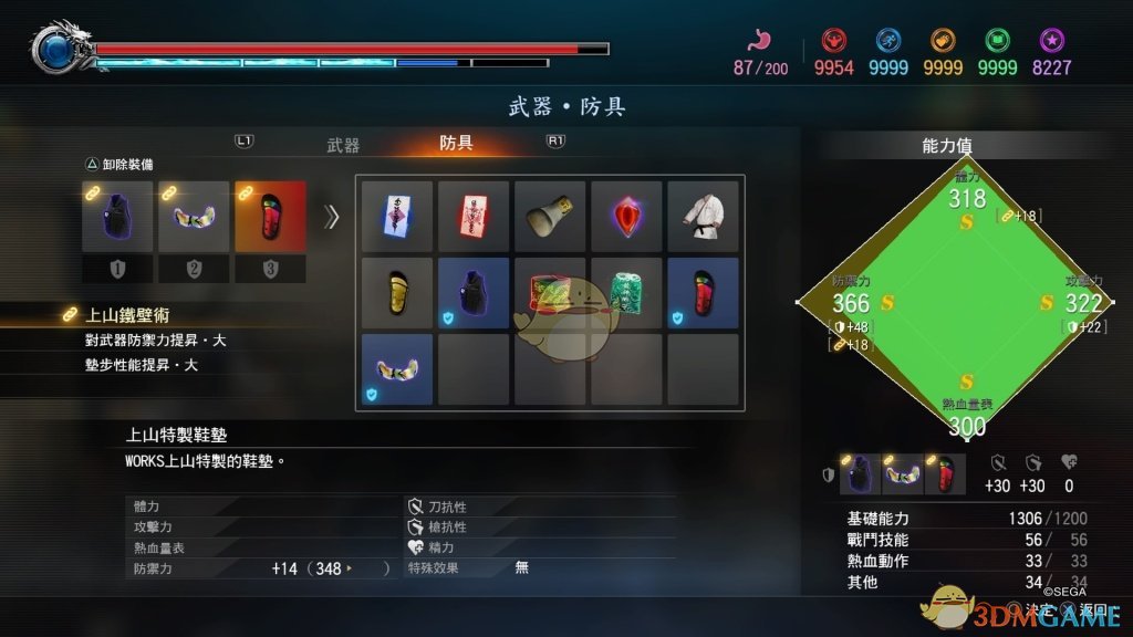 如龙：极2上山特制鞋垫有什么效果？_上山特制鞋垫属性图文分析